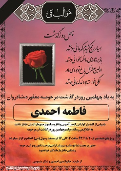 گالری ترحیم مادر عمودی