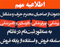 ثبت نام پایانه فروشگاهی در اداراه مالیات