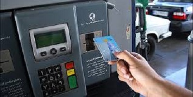 نحوه پیگیری و دریافت کارت سوخت